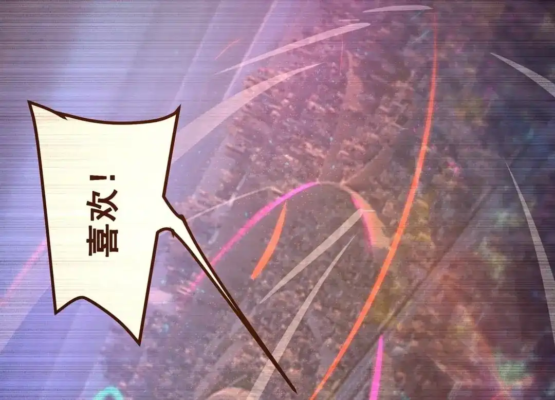 诸神退散 第90话 喻昼 第11页