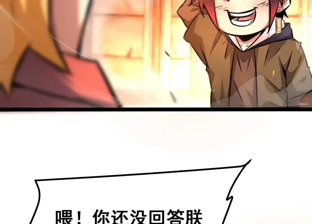 诸神退散 第90话 喻昼 第68页