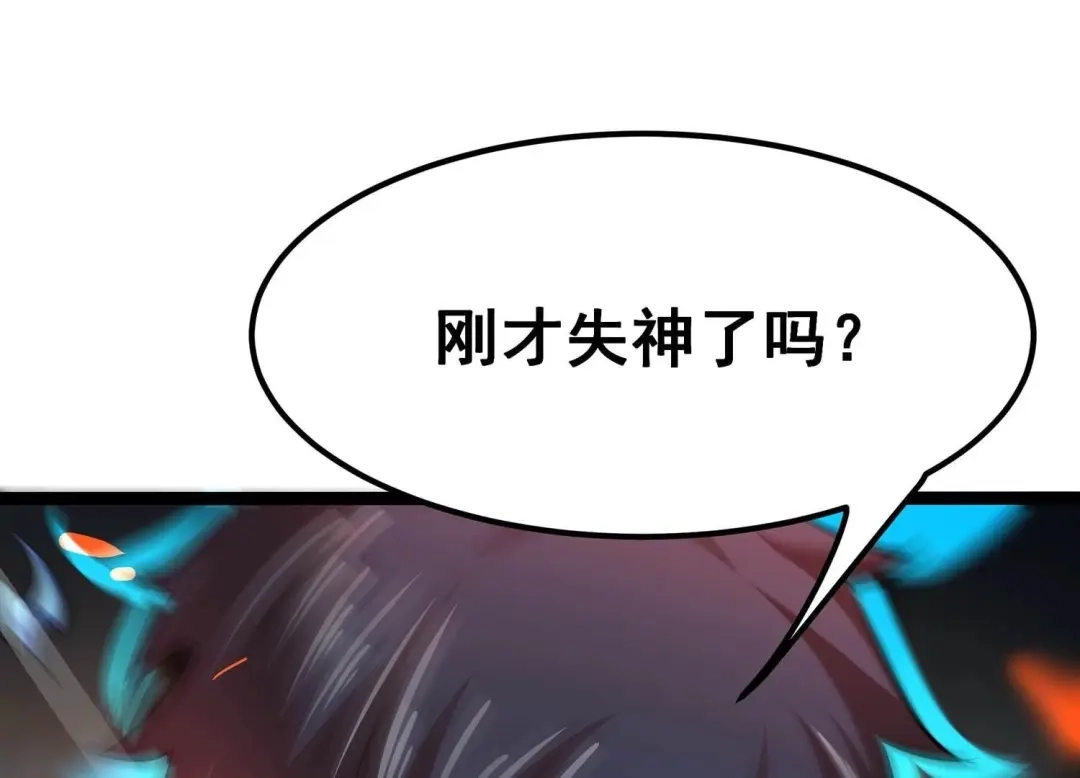 诸神退散 第90话 喻昼 第63页