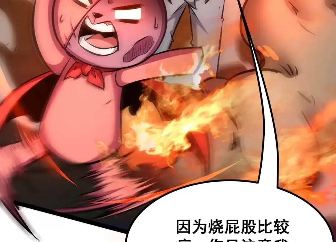 诸神退散 第90话 喻昼 第76页