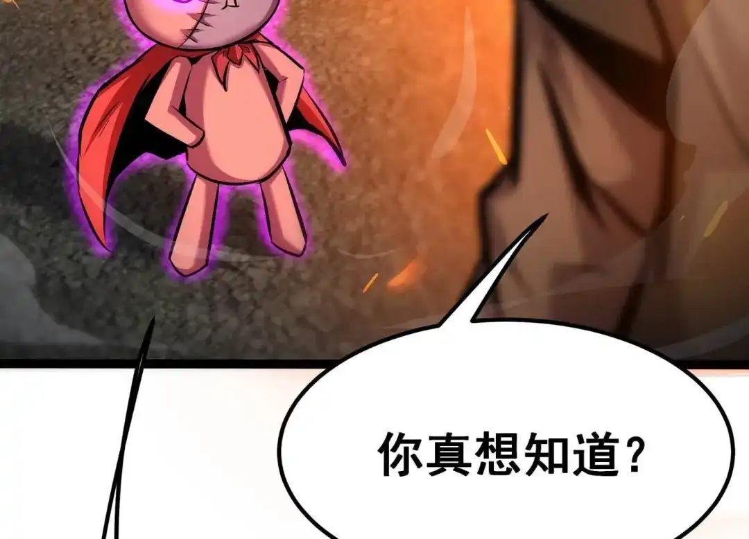 诸神退散 第90话 喻昼 第70页