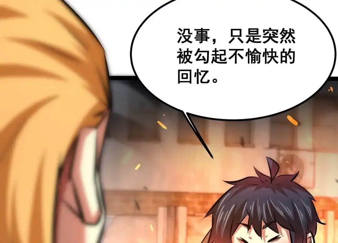 诸神退散 第90话 喻昼 第67页