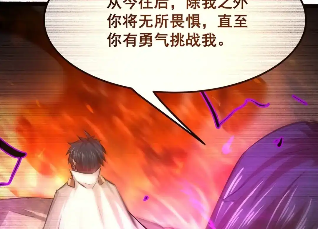 诸神退散 第90话 喻昼 第37页