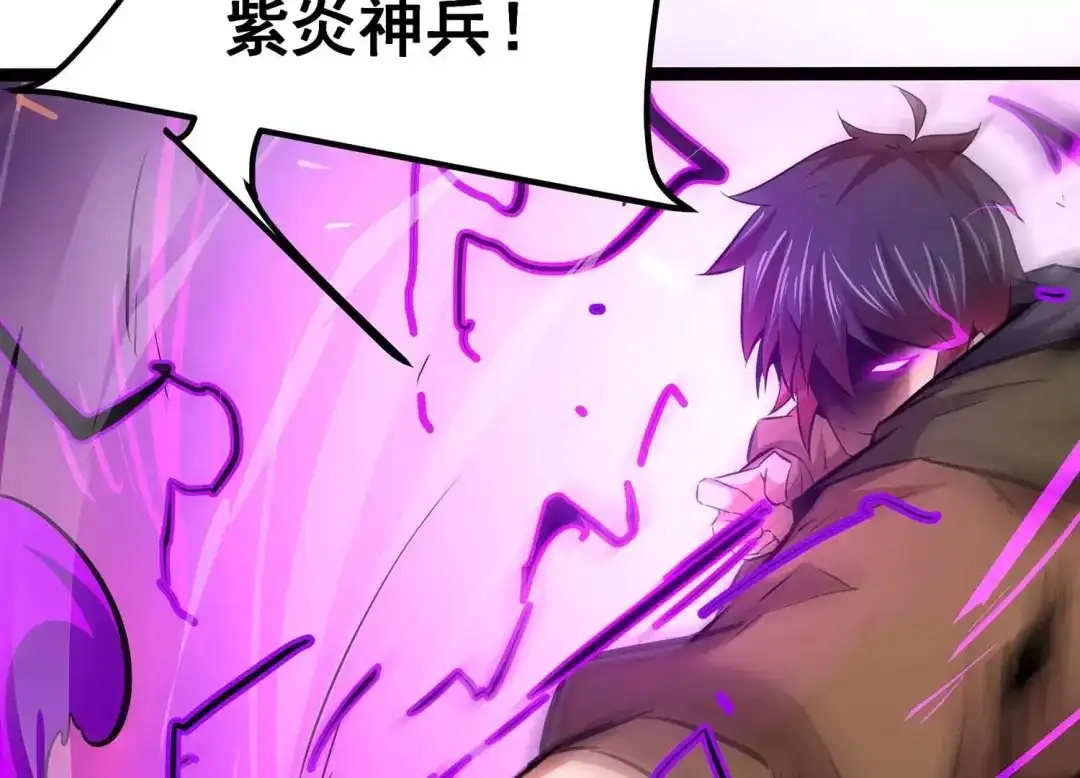 诸神退散 第91话 闪电箭蜂 第85页