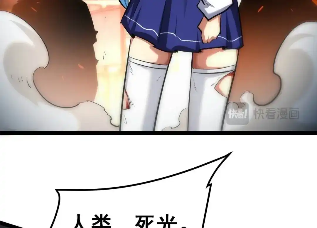 诸神退散 第91话 闪电箭蜂 第20页