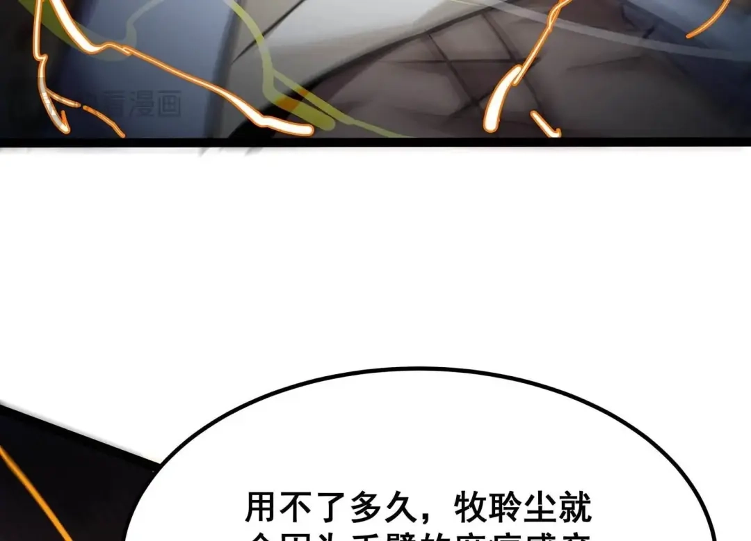 诸神退散 第91话 闪电箭蜂 第71页