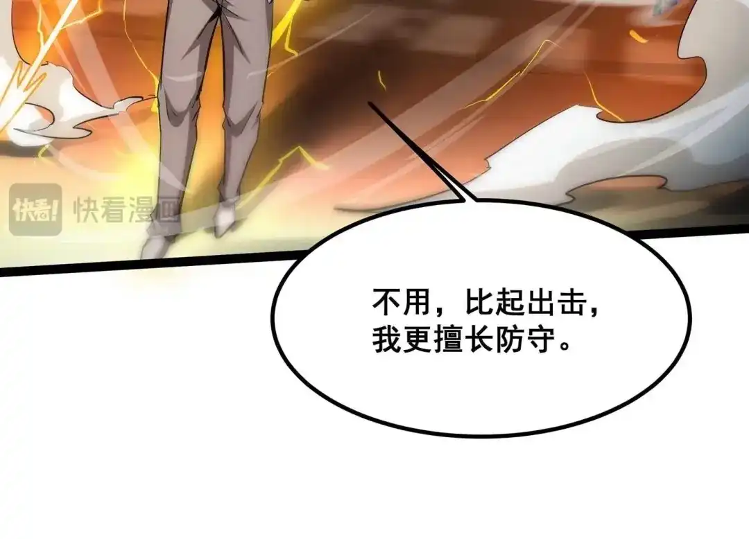 诸神退散 第91话 闪电箭蜂 第55页