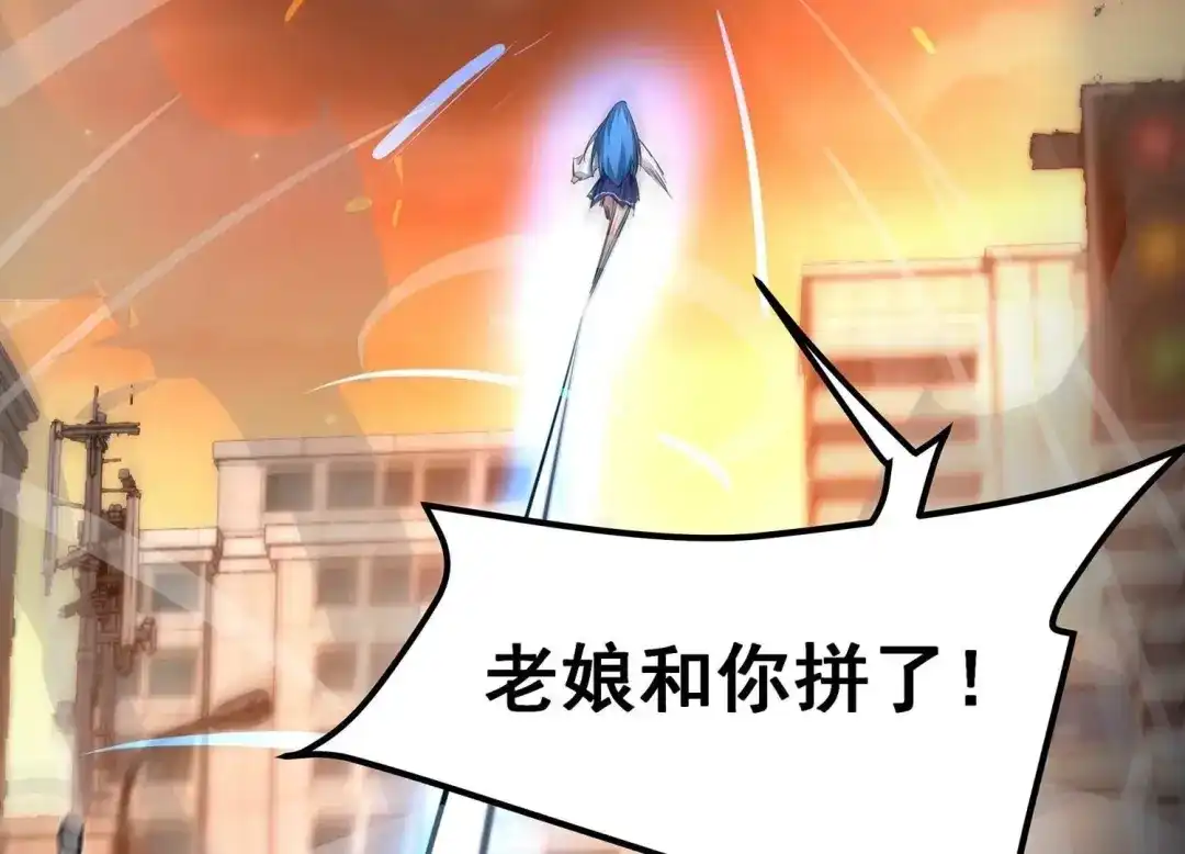 诸神退散 第91话 闪电箭蜂 第30页