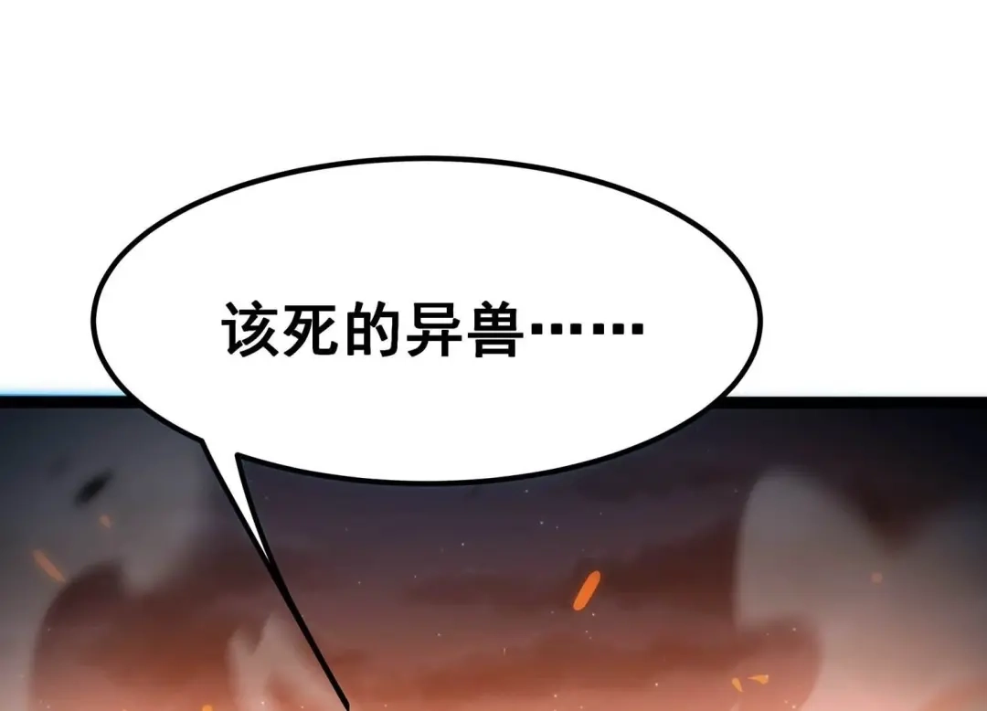 诸神退散 第91话 闪电箭蜂 第18页