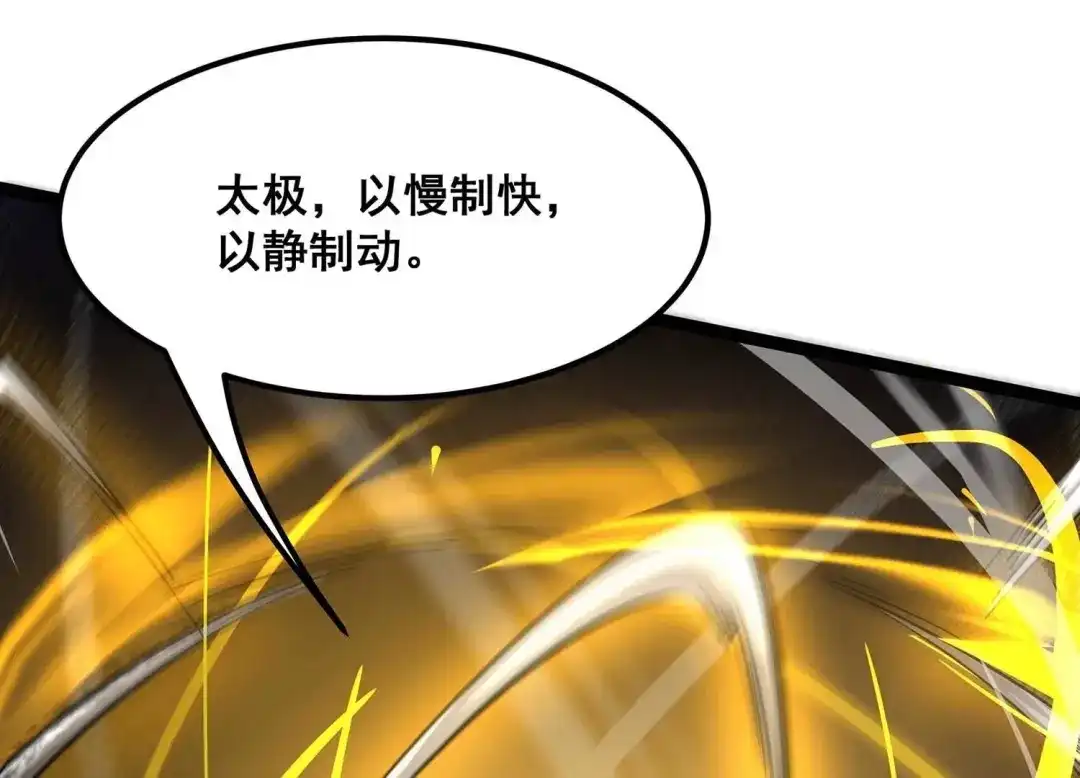 诸神退散 第91话 闪电箭蜂 第56页