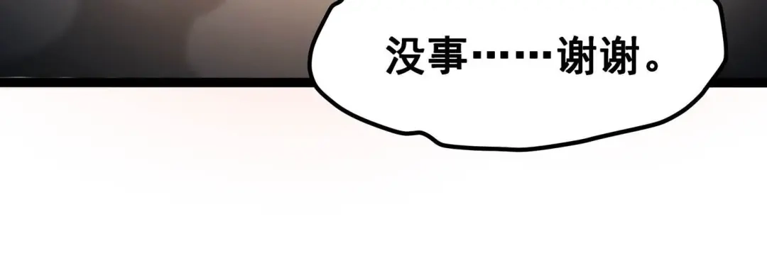 诸神退散 第91话 闪电箭蜂 第17页
