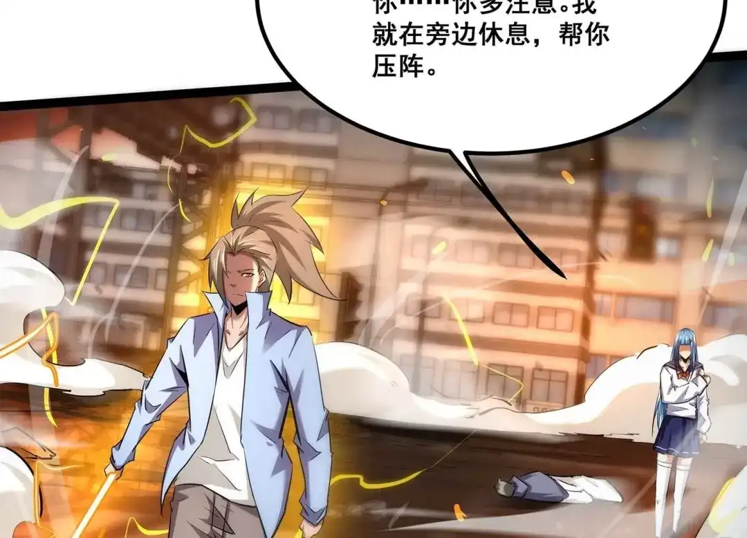 诸神退散 第91话 闪电箭蜂 第54页
