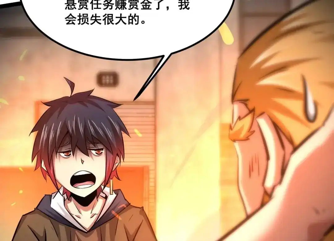 诸神退散 第91话 闪电箭蜂 第83页