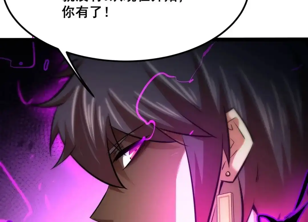 诸神退散 第91话 闪电箭蜂 第90页