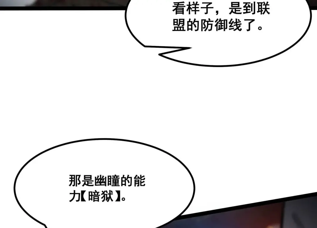 诸神退散 第91话 闪电箭蜂 第6页