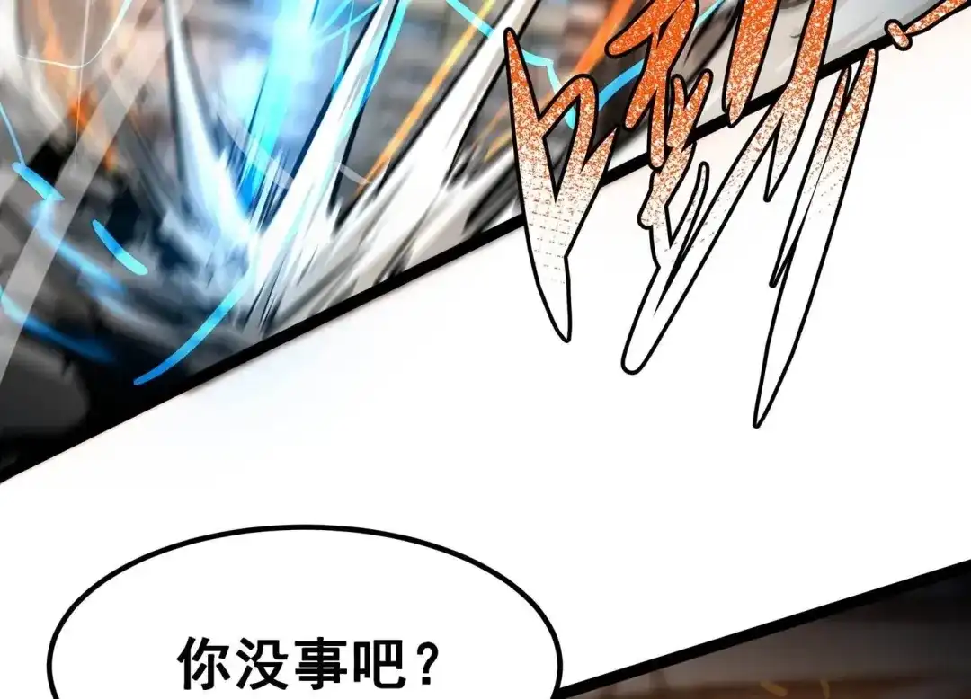 诸神退散 第91话 闪电箭蜂 第14页