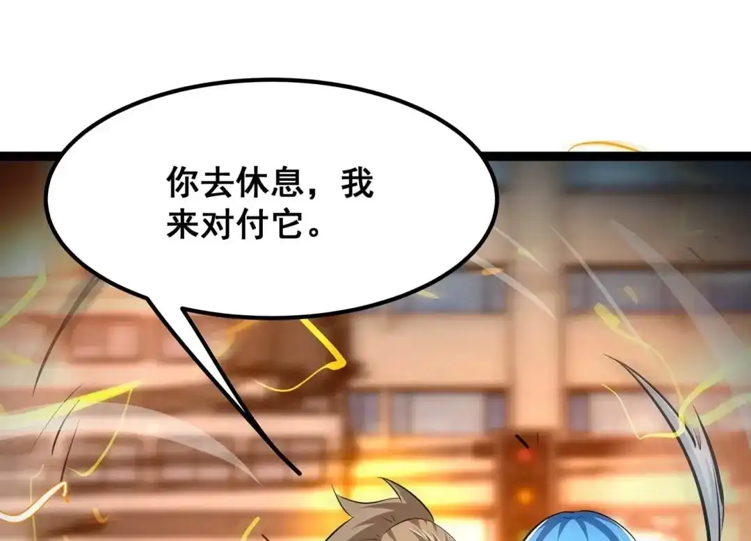 诸神退散 第91话 闪电箭蜂 第48页
