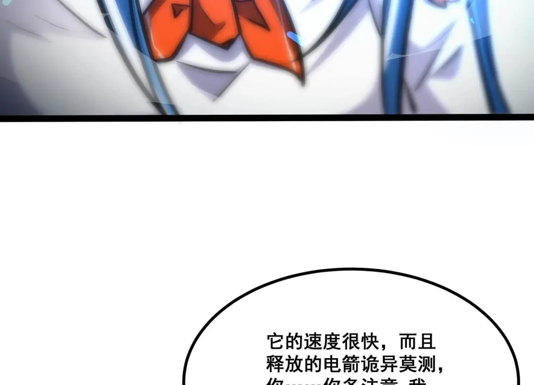 诸神退散 第91话 闪电箭蜂 第53页