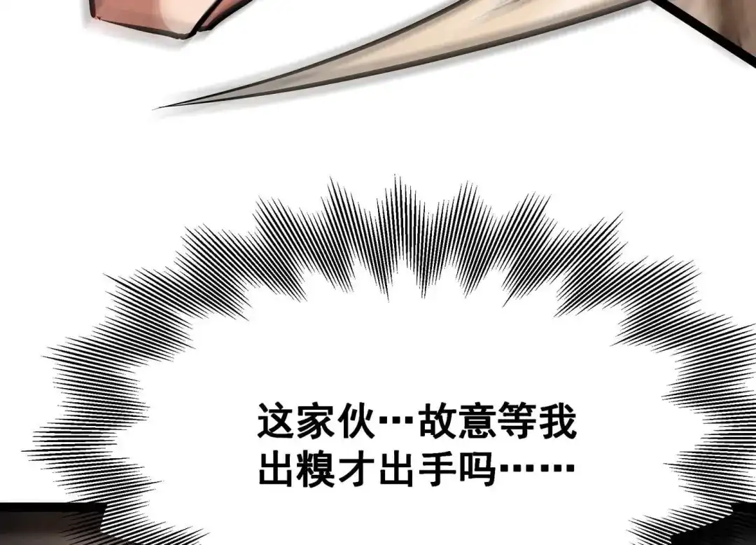 诸神退散 第92话 天演会，出动！ 第27页