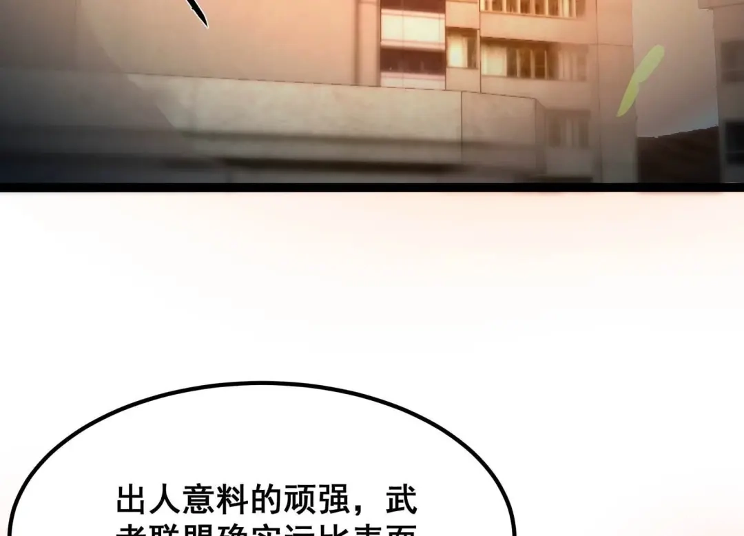 诸神退散 第92话 天演会，出动！ 第54页