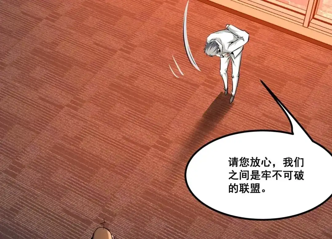 诸神退散 第92话 天演会，出动！ 第64页