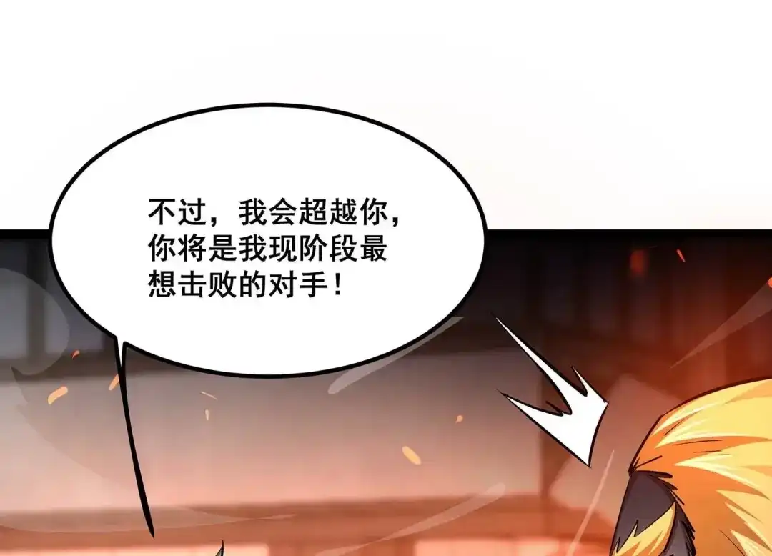 诸神退散 第92话 天演会，出动！ 第41页