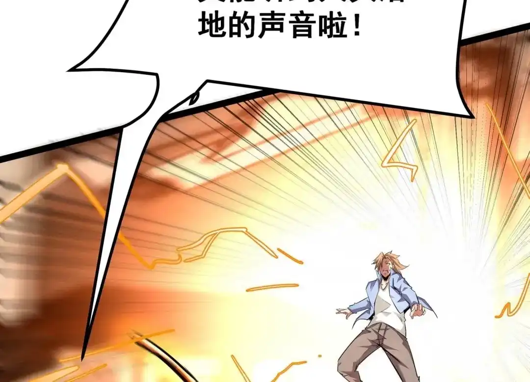 诸神退散 第92话 天演会，出动！ 第12页