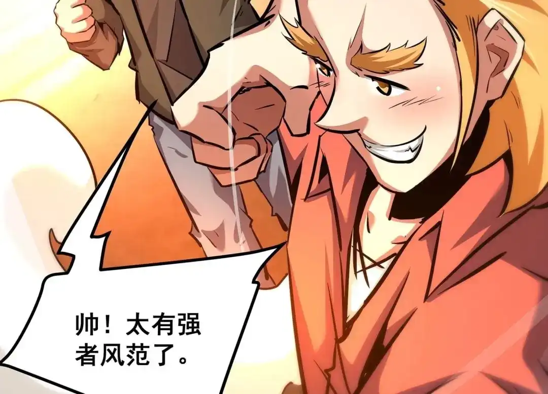 诸神退散 第92话 天演会，出动！ 第31页