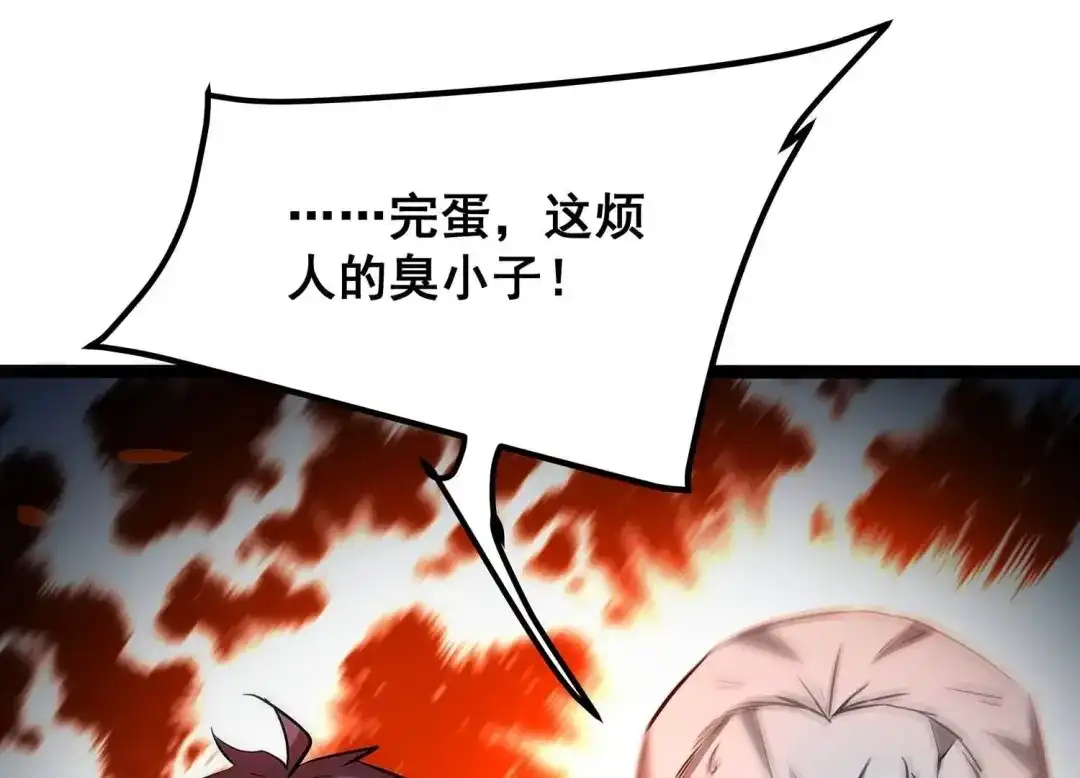 诸神退散 第92话 天演会，出动！ 第43页