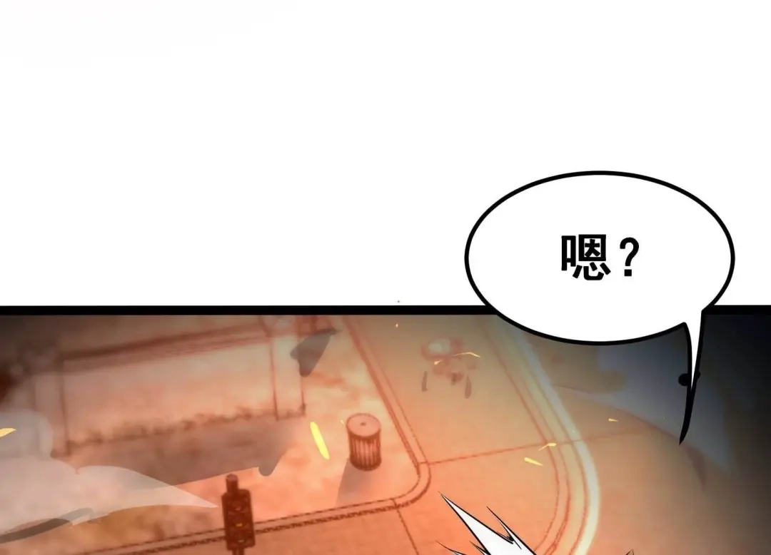 诸神退散 第92话 天演会，出动！ 第83页