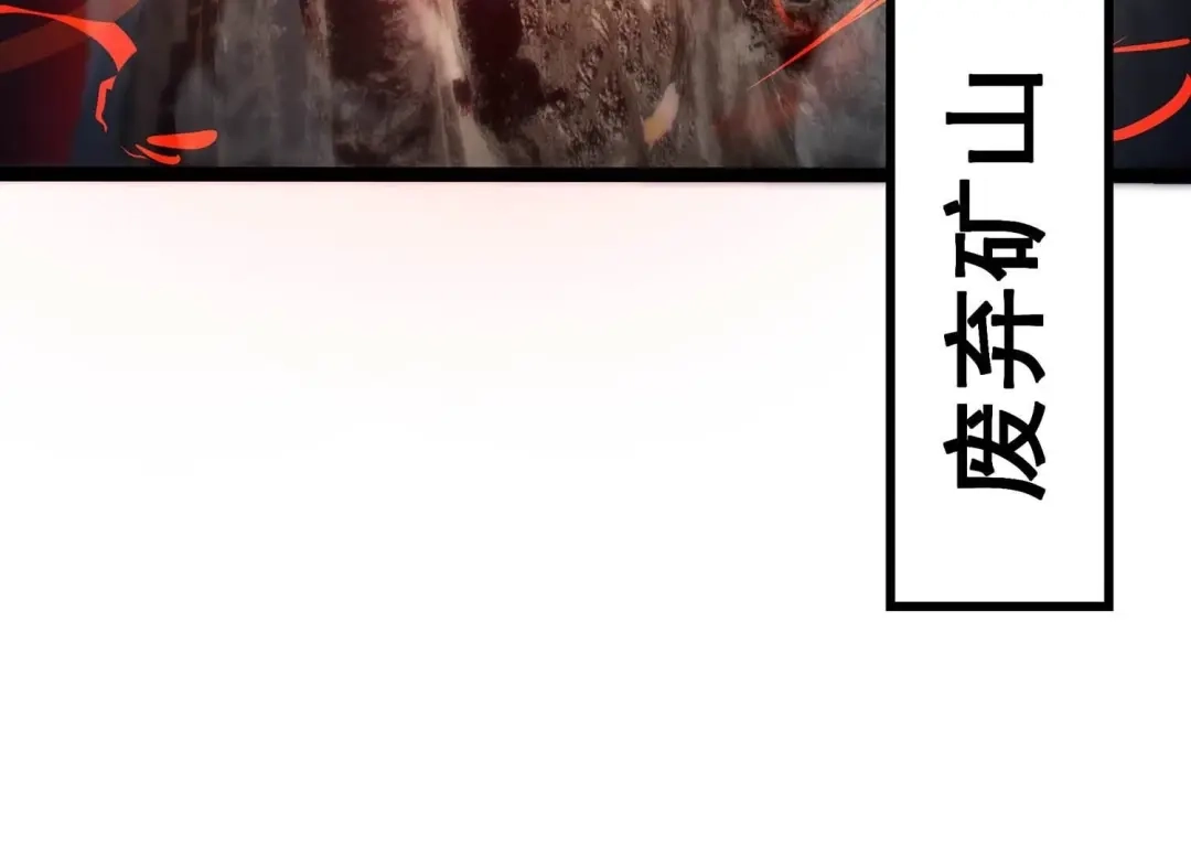 诸神退散 第92话 天演会，出动！ 第69页