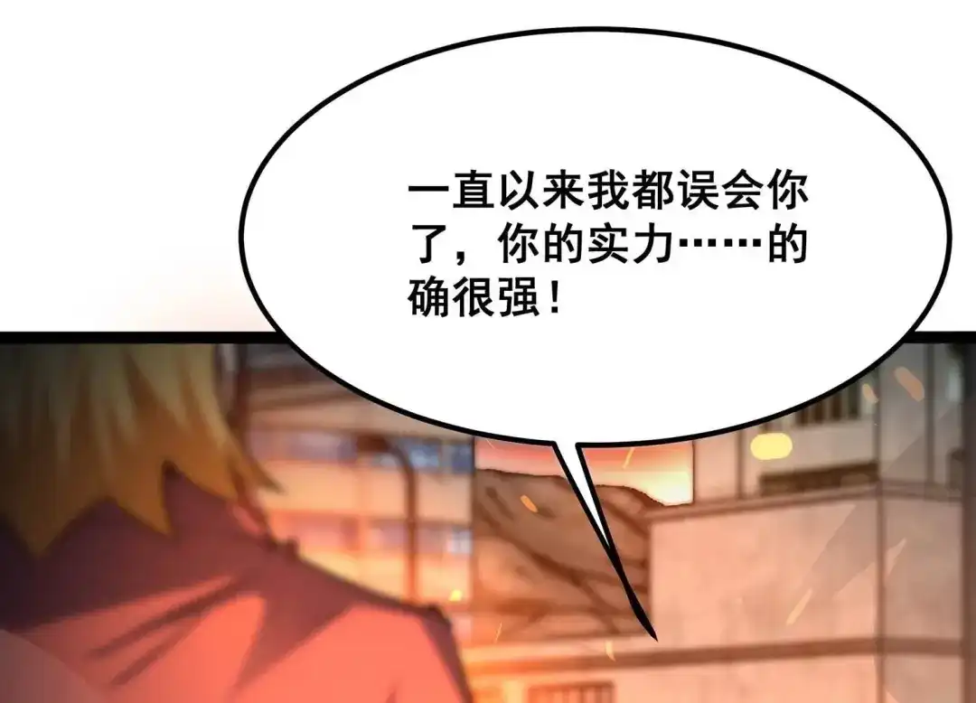 诸神退散 第92话 天演会，出动！ 第36页