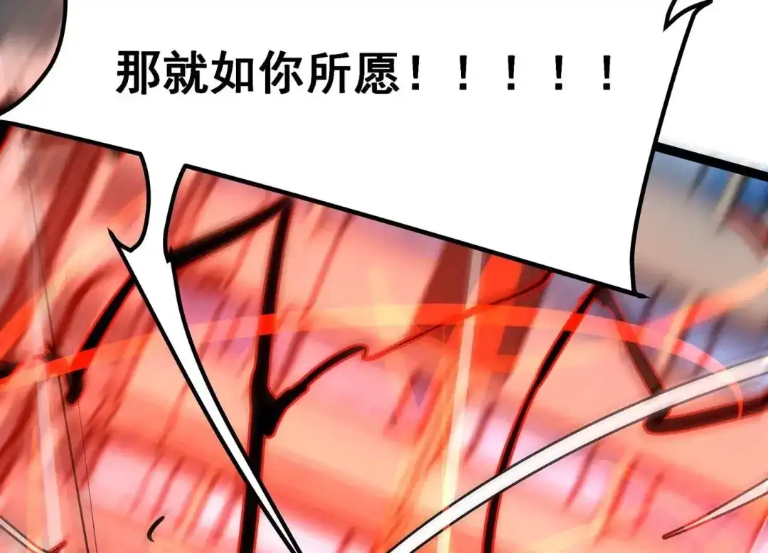 诸神退散 第93话 大圣VS白鬼 第87页