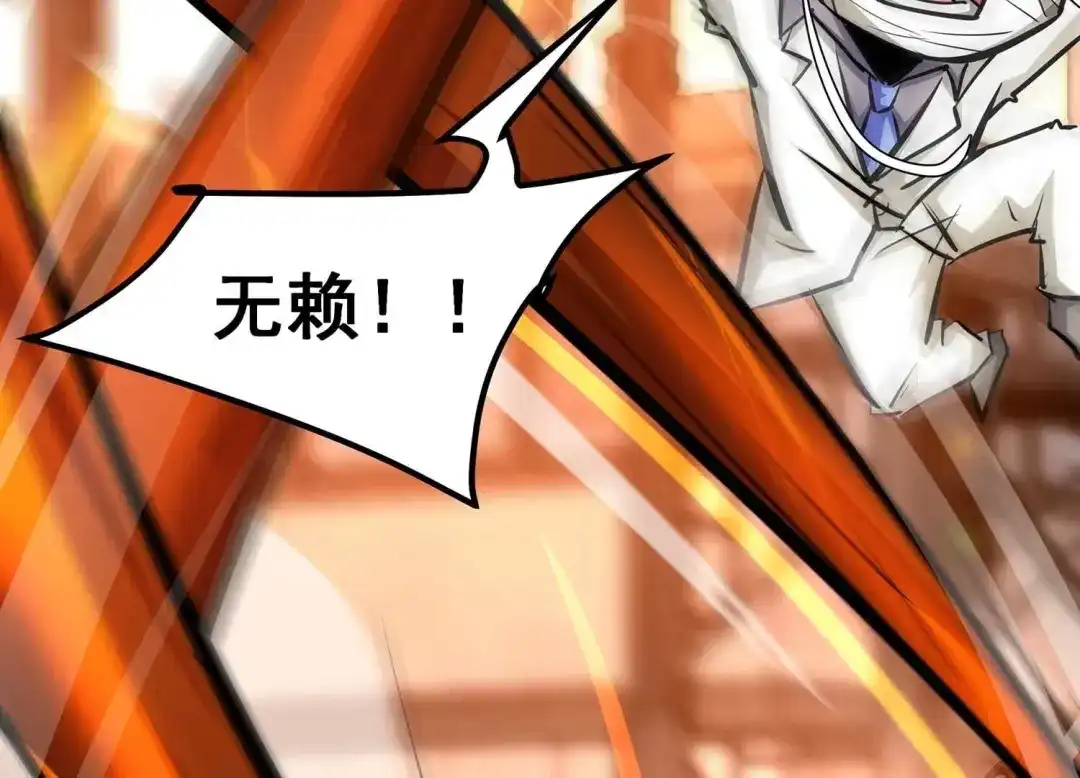 诸神退散 第93话 大圣VS白鬼 第75页