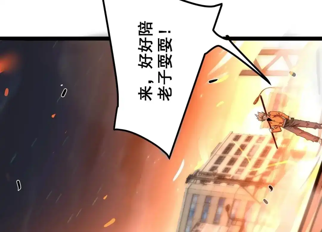 诸神退散 第93话 大圣VS白鬼 第26页