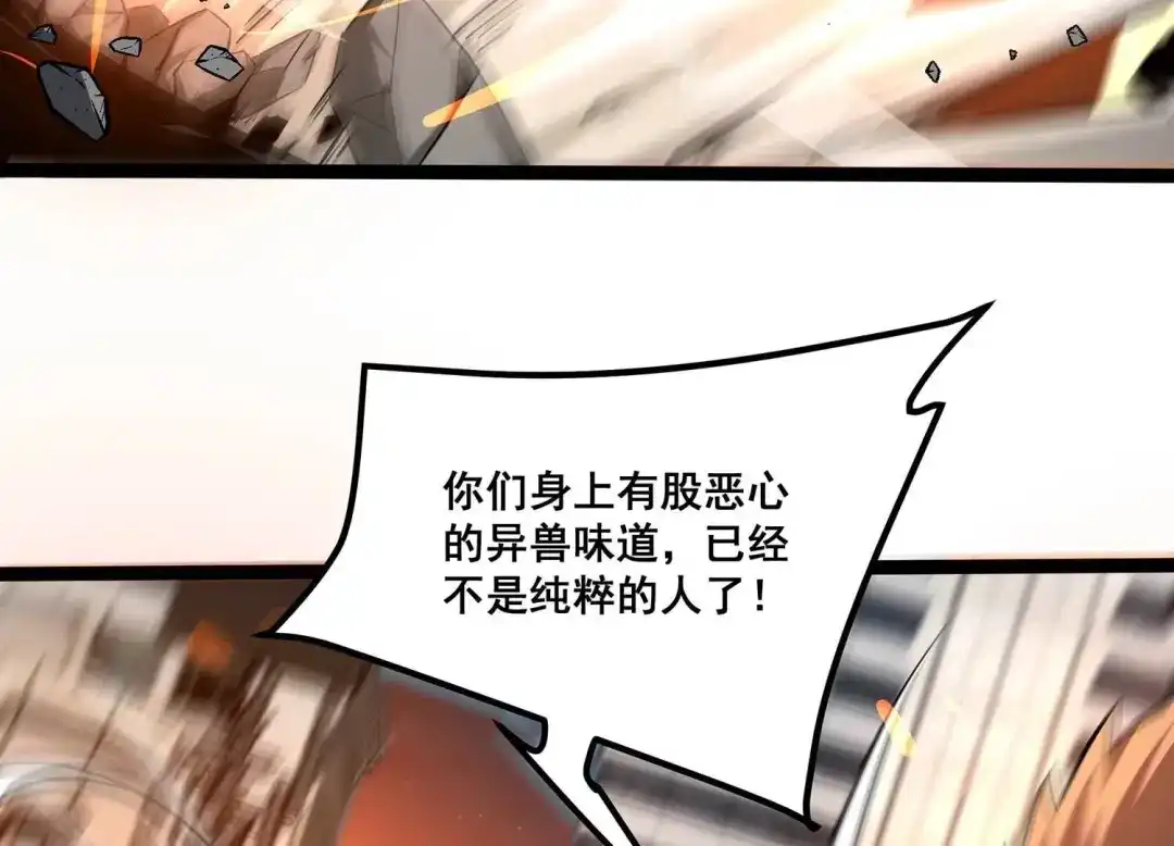 诸神退散 第93话 大圣VS白鬼 第20页
