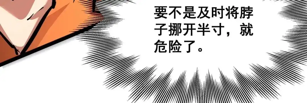 诸神退散 第93话 大圣VS白鬼 第47页