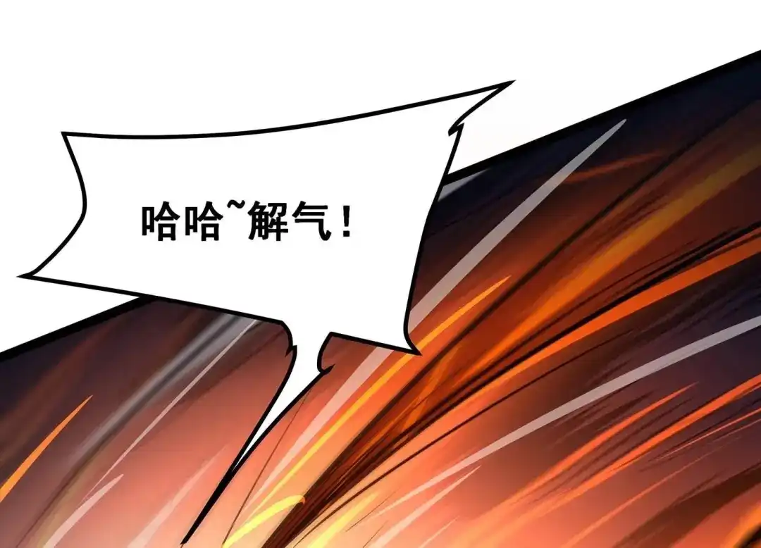 诸神退散 第93话 大圣VS白鬼 第78页