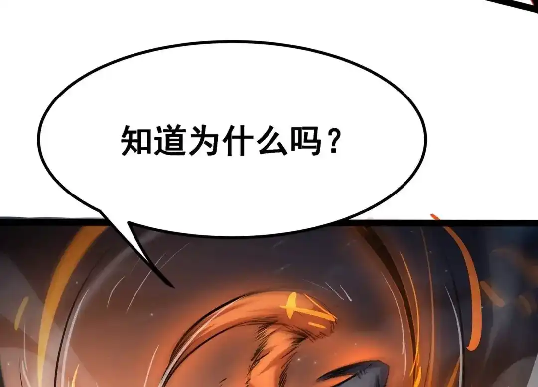 诸神退散 第93话 大圣VS白鬼 第14页