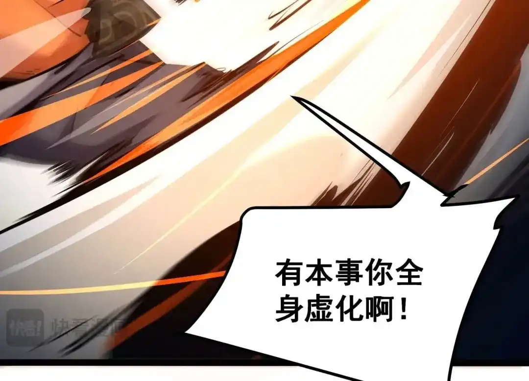 诸神退散 第93话 大圣VS白鬼 第80页
