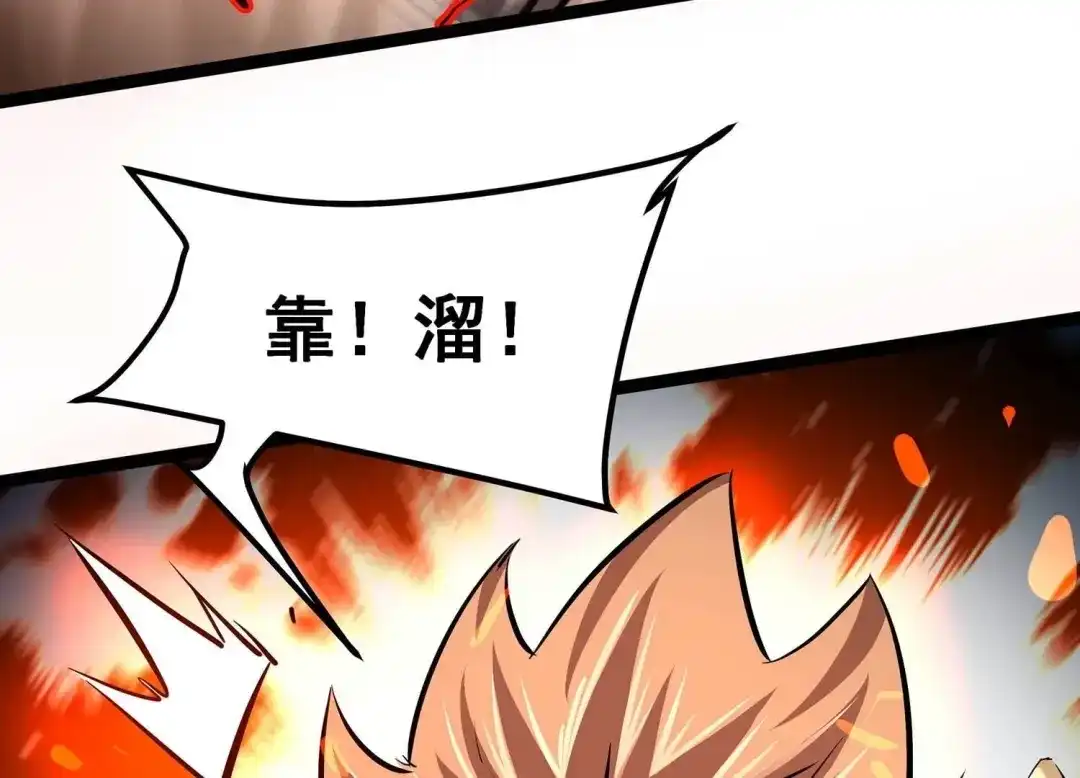 诸神退散 第93话 大圣VS白鬼 第90页