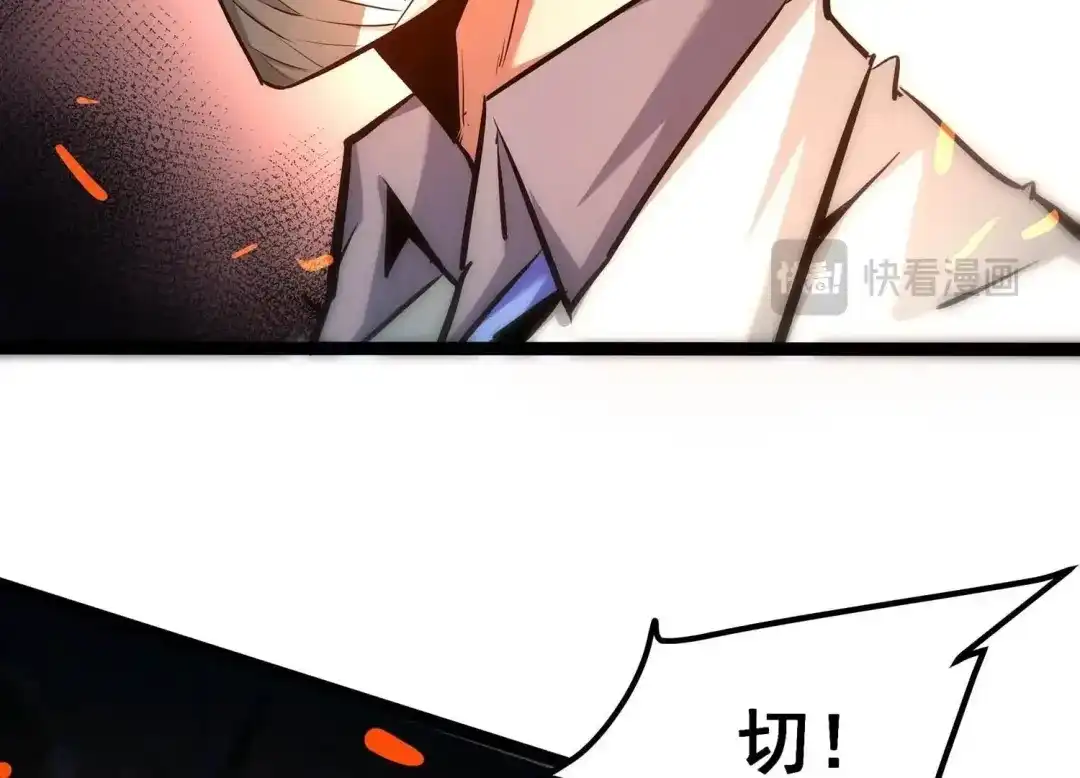诸神退散 第93话 大圣VS白鬼 第40页