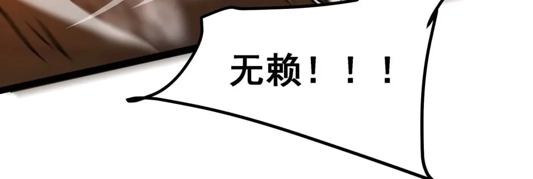 诸神退散 第93话 大圣VS白鬼 第77页