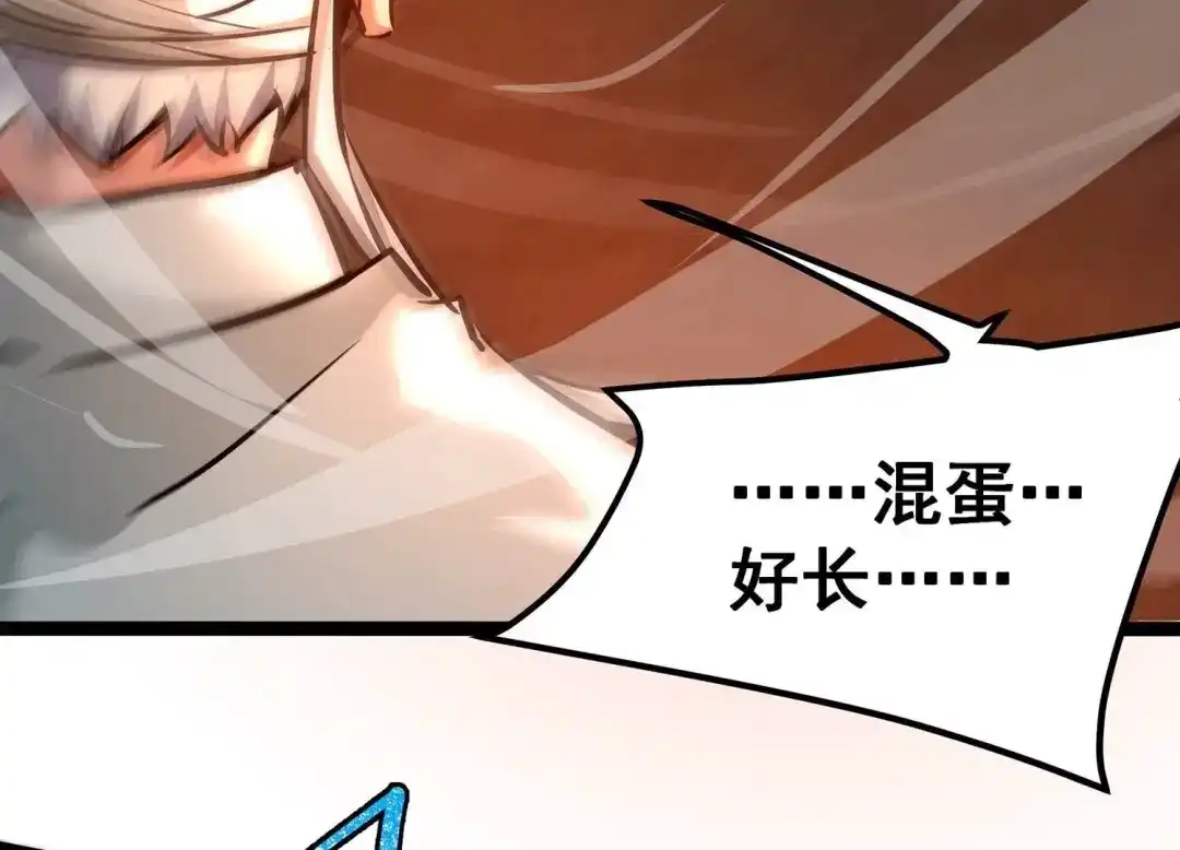 诸神退散 第93话 大圣VS白鬼 第70页