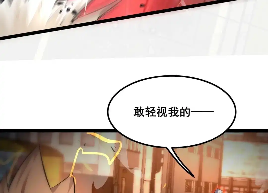 诸神退散 第93话 大圣VS白鬼 第36页