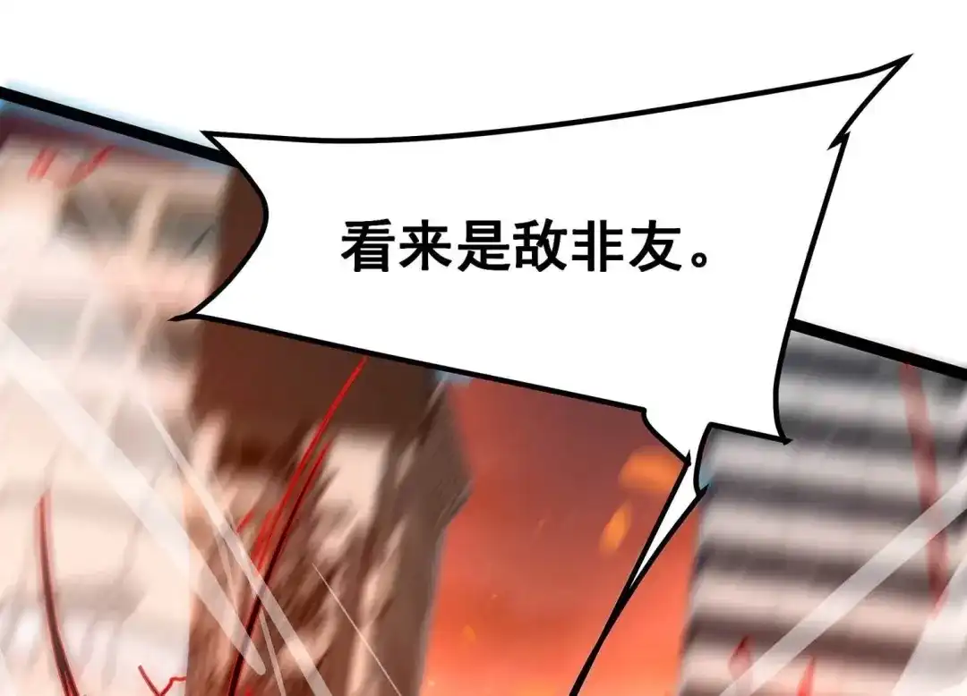 诸神退散 第93话 大圣VS白鬼 第23页