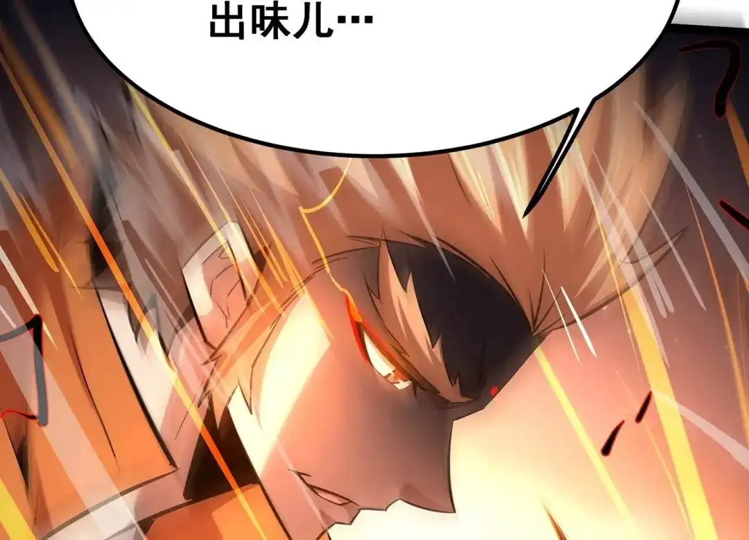 诸神退散 第93话 大圣VS白鬼 第12页