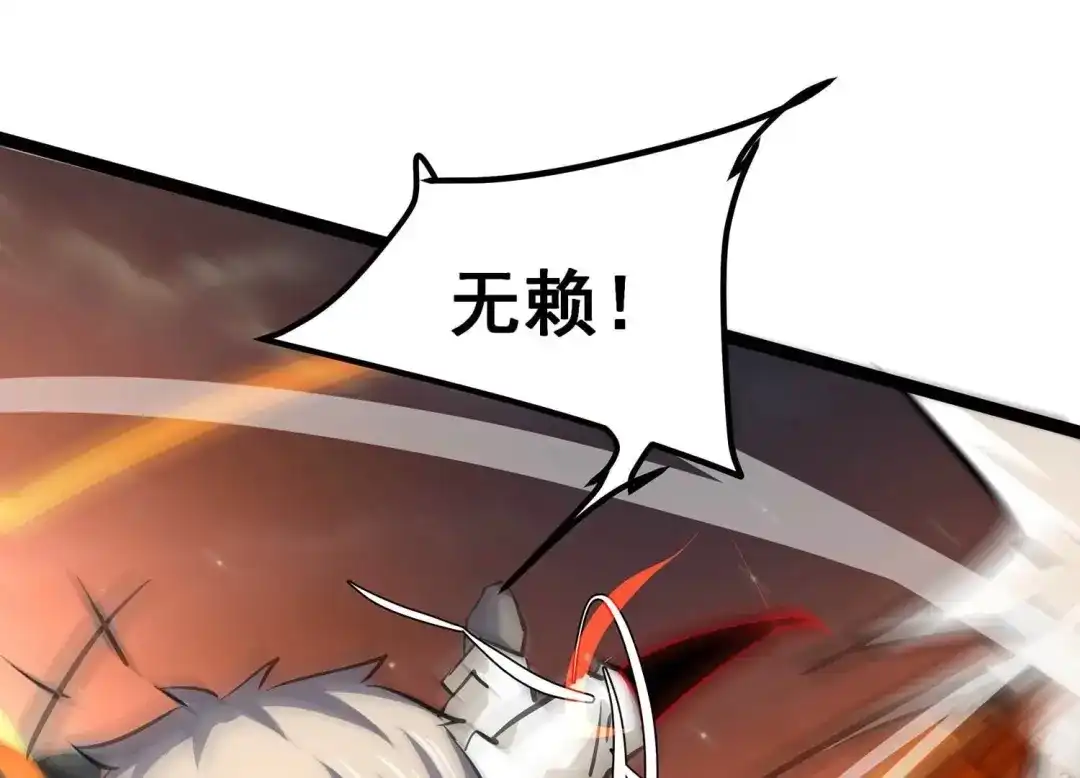 诸神退散 第93话 大圣VS白鬼 第73页