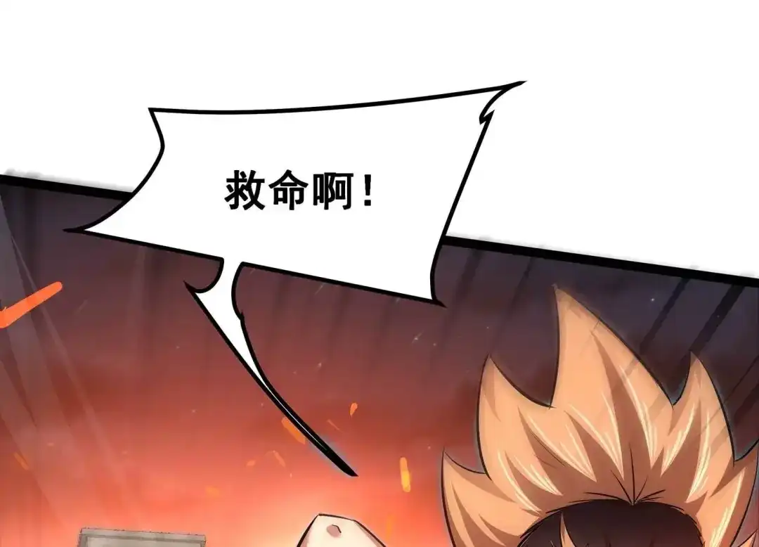 诸神退散 第94话 屠元的“恐怖”实力 第18页