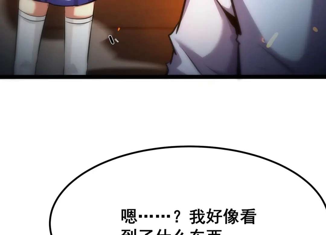 诸神退散 第94话 屠元的“恐怖”实力 第14页